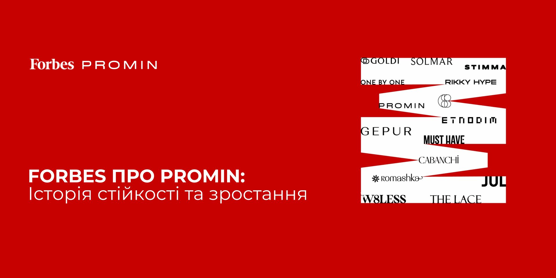 Forbes про Promin: Історія стійкості та зростання